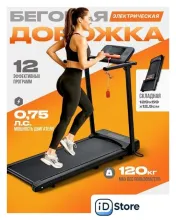Электрическая беговая дорожка Sundays Fitness T-AF21A