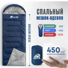 Спальный мешок RSP Sleep 450 L RipStop 2024 (синий, 22075см, молния слева)