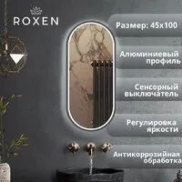 Мебель для ванных комнат Roxen Зеркало Grown 510200-100GM 45x100