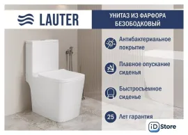 Унитаз напольный Lauter W09 S-TRAP с жестким сиденьем и микролифтом 21900004 (вертикальный выпуск)