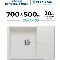 Кухонная мойка Polygran Deka 700 (белый хлопок)