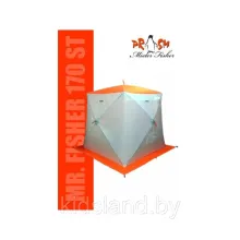 Зимняя палатка Пингвин Mr. Fisher 170 SТ с юбкой 170170 (бело-оранжевый)