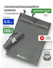Самонадувающийся коврик RSP Sunny 50 Double (серый)