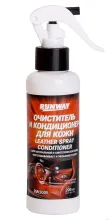 Очиститель и кондиционер для кожи 200 мл RW2005 RUNWAY
