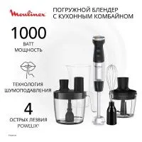 Блендер Moulinex DD67G810