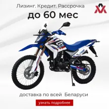 Мотоцикл Motoland 300 XR300 ENDURO