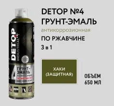 Грунт-эмаль по ржавчине 3 в 1 - Хаки (защитная) - Аэрозоль 650 мл DETOP 4