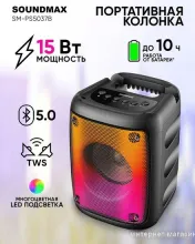 Беспроводная колонка Soundmax SM-PS5037B