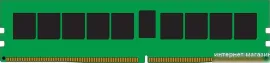 Оперативная память Kingston 16ГБ DDR4 2666 МГц KSM26RD8/16MRR
