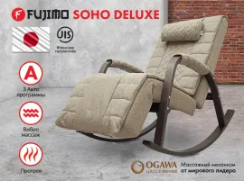 Массажное кресло-качалка FUJIMO SOHO DELUXE (Бежевый)