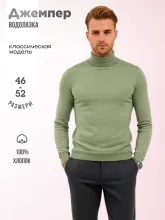 Джемпер мужской