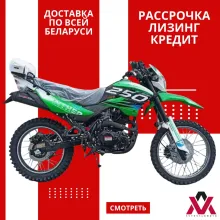 Мотоцикл Racer Panther RC250GY-C2