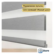 Рулонная электроштора НеоФьюжен Юпитер 120х250 правая (светло-серый, черная фурнитура)