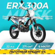 Мотоцикл Эндуро Минск (Minsk) ERX 300A