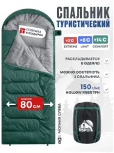 Спальный мешок RSP Sleep 150 L (зелёный, 22080см, молния слева)
