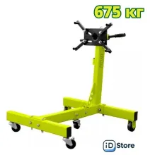 Кантователь для двигателя Dyllu DTEU1A50 675кг