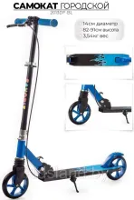 Самокат FAVORIT городской складной арт. (2013DF-BL)