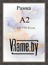 Рамка формат А2 (4259,4) цвет мокрого асфальта с серебристой вставкой, со стеклом.