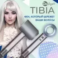 Профессиональный фен Даджет Tibia Kit FB2031