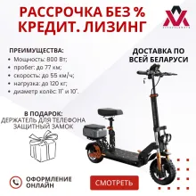 Электросамокат Kugoo M5 PRO