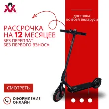 Электросамокат AVM Swift