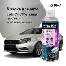 Автоэмаль металлик - 691 Платина - аэр. 520 мл