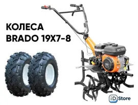 Мотокультиватор бензиновый Skiper SP-720 (колеса Brado 19х7-8)