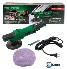 Полировальная машина RockForce RF-WT03105