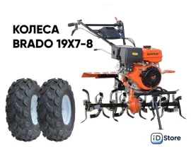 Мотокультиватор бензиновый Skiper SP-700 колеса BRADO 4.00-10 (комплект)
