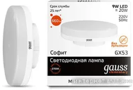 Светодиодная лампа Gauss Elementary GX53 9Вт 2700K 83819