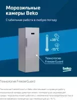 Холодильник с морозильником Beko B3RCNK402HW