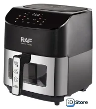 Аэрогриль (аэрофритюрница) RAF R.5010