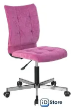 Офисное кресло Brabix Stream MG-314 (ткань, малиновый)