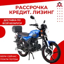 Мопед ROCKOT ALPHA TOURIST M-12