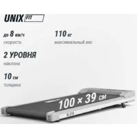 Электрическая беговая дорожка Unixfit R-210 / TDR210