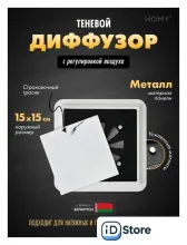 Вентиляционная решетка HOMY AIR квадратный AS100WR 15x15 (белая)