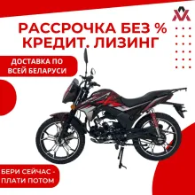 Мопед Roliz (Ekonika) Альфа VERTIGO XL