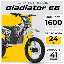Электрический мотоцикл для подростков Gladiator E6