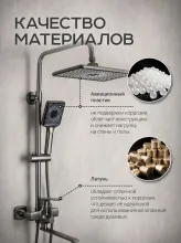 Душевая система Frap F2471, Хром