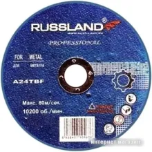 Отрезной диск Russland АДМ 15018