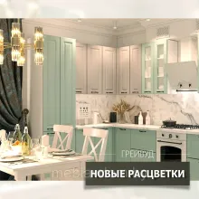 Модульная кухня ГРЕЙВУД SV-Мебель