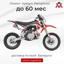 Питбайк Progasi Smart 125