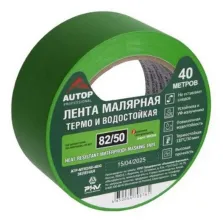 Лента малярная термо и водостойкая - зеленая, 110С, 40 м, 50 мм AUTOP 82/50