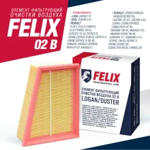 Фильтр очистки воздуха FELIX 02 В LOGAN/DUSTER возд