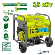 Бензиновый генератор Dyllu DTGEAB11