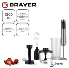 Погружной блендер Brayer BR1251