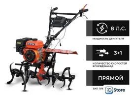 Мотокультиватор бензиновый Skiper SP-850S (без колес)