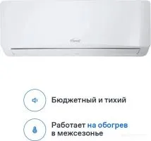 Кондиционер Eurohoff Astrid 2024 AVE-09M
