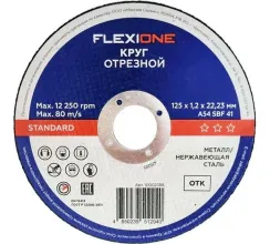 Круг отрезной металл/нержавейка 125х1,2х22,23мм тип 41 "Flexione Standard"