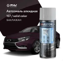 Автоэмаль алкидная - 107 Баклажан - аэр. 520 мл